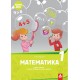 Matematika 1 radna sveska prvi deo